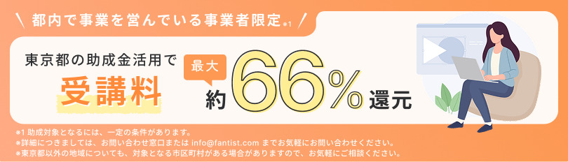 スキルアップ助成金バナー